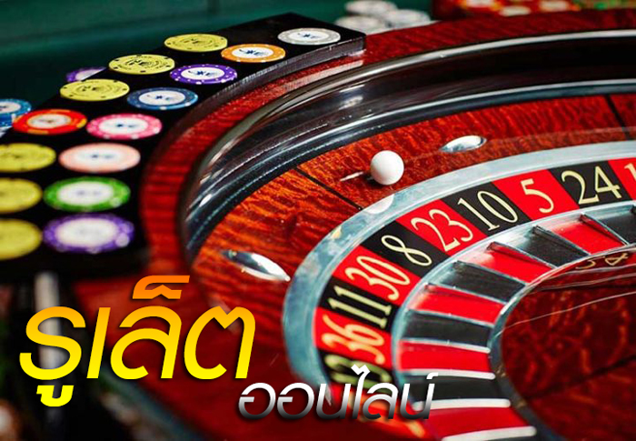 เว็บพนันรูเล็ตต์ SBOBET ช่องทางการเดิมพันออนไลน์สมัยใหม่